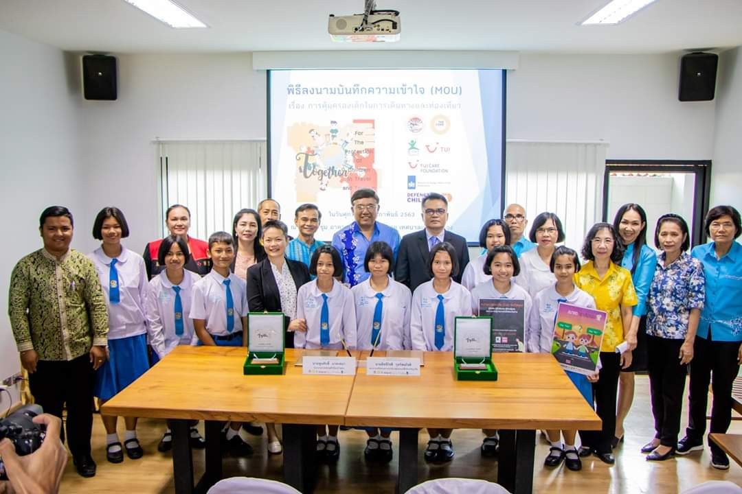 Phuket MOU การคุ้มครองเด็กในเมืองท่องเที่ยว